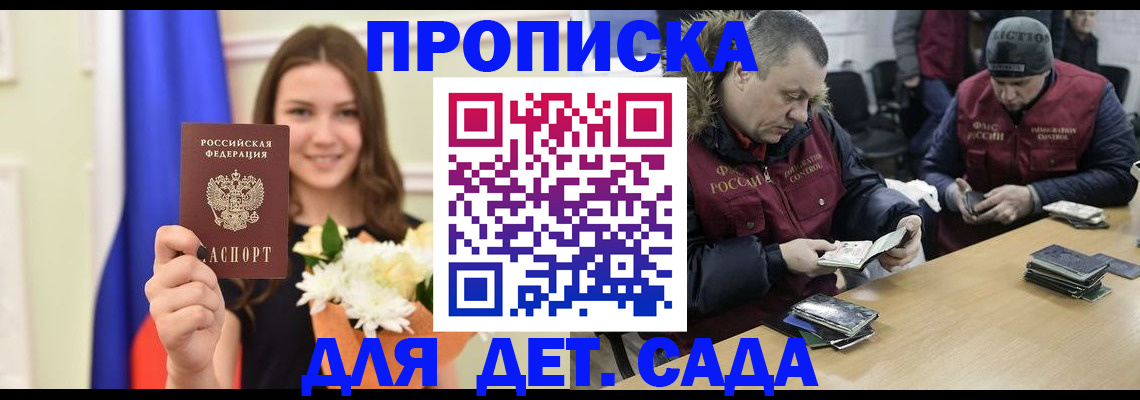 временная регистрация гарантия в Шадринске