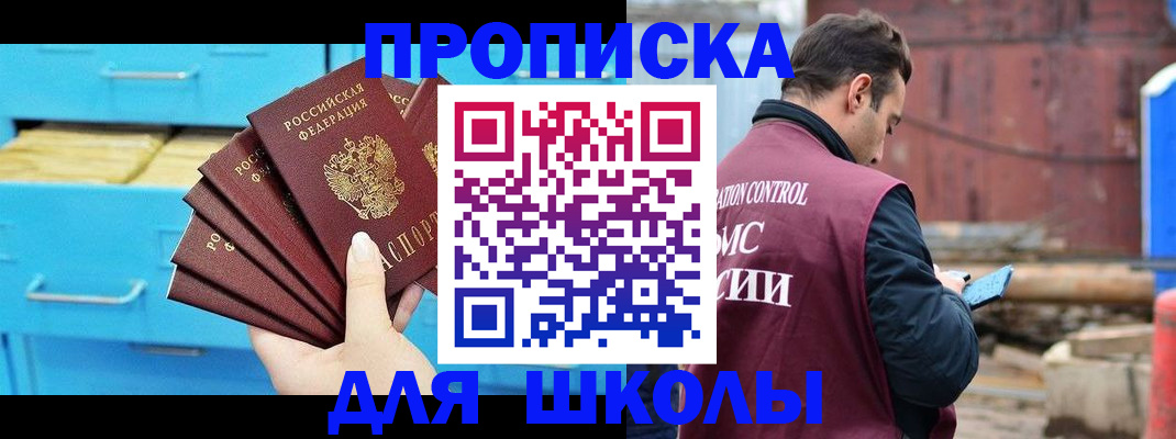 временная регистрация собственник в Шадринске